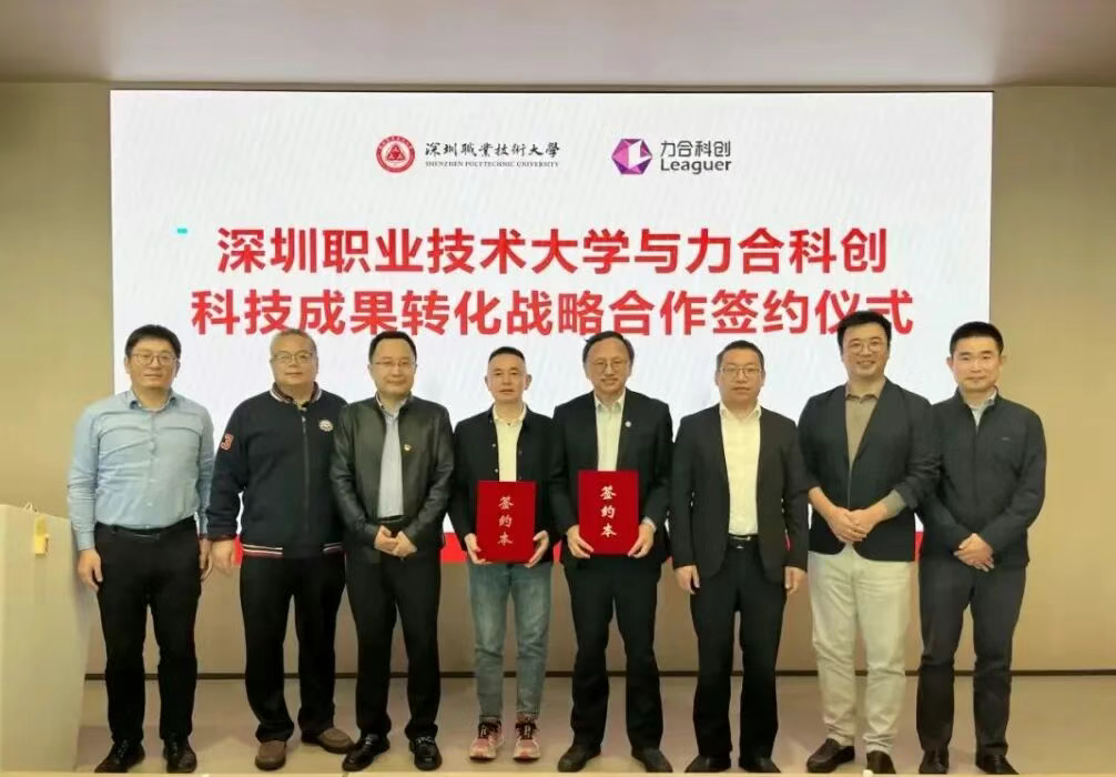 布局未来 合力创新丨深圳职业技术大学、ca88科创达成科技成果转化战略合作